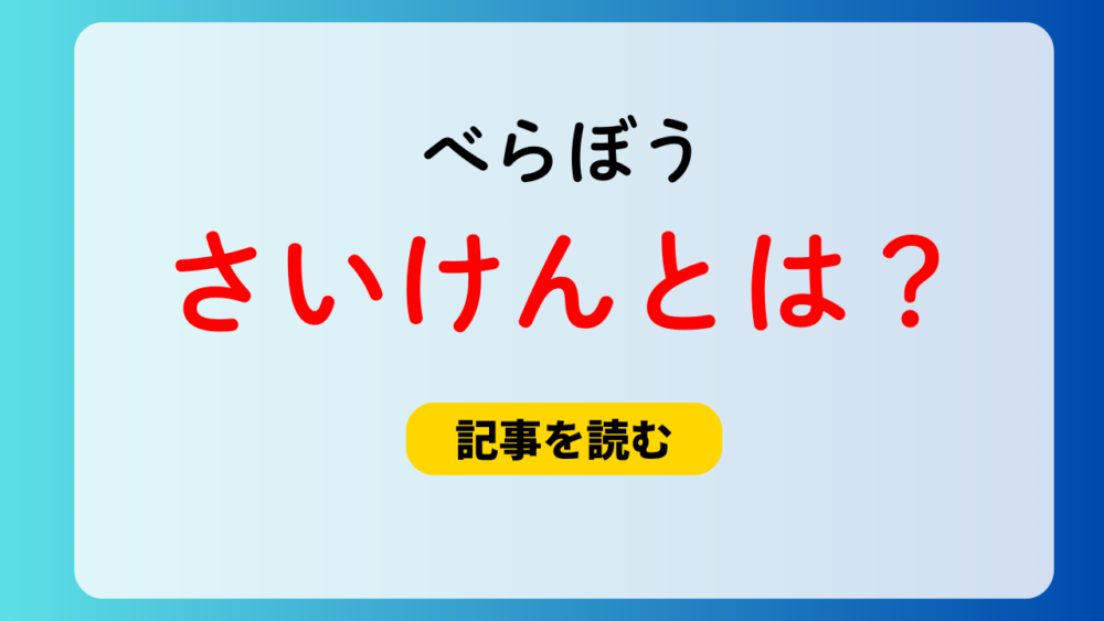 べらぼうの債券（債権）とは？吉原細見のこと！購入できる？