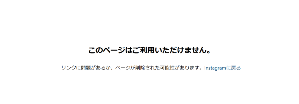 栗原陵矢に何があった？インスタ削除の理由は？オンカジor不倫疑惑？